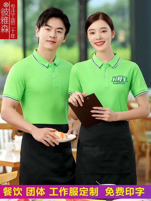 夏季餐饮服务员工作服短袖t恤水果店餐厅工衣定制logo